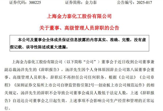 这家涂企突然爆雷！2.5万股民欲哭无泪：“太冤了！”