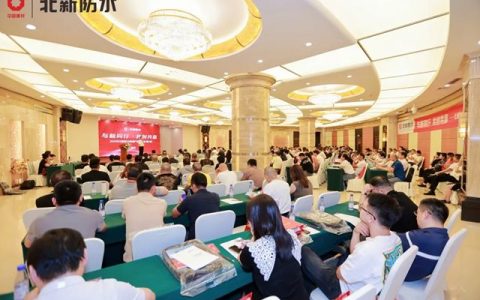 北新防水修缮产品发布会在海口圆满召开