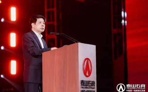 泰山石膏2025高质量发展盛会在沪圆满召开，金系列新品全球首发