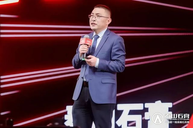 泰山石膏2025高质量发展盛会在沪圆满召开，金系列新品全球首发
