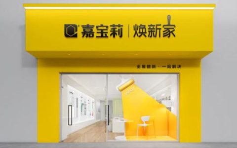 一站式焕新家！北新嘉宝莉强势进军万亿蓝海赛道