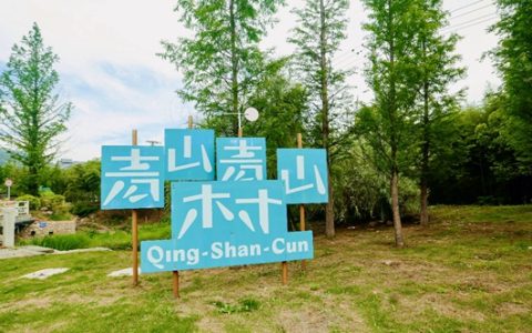 青山村红心大礼堂焕新颜！阿克苏诺贝尔“Let’s Colour多彩开始”项目精彩启幕