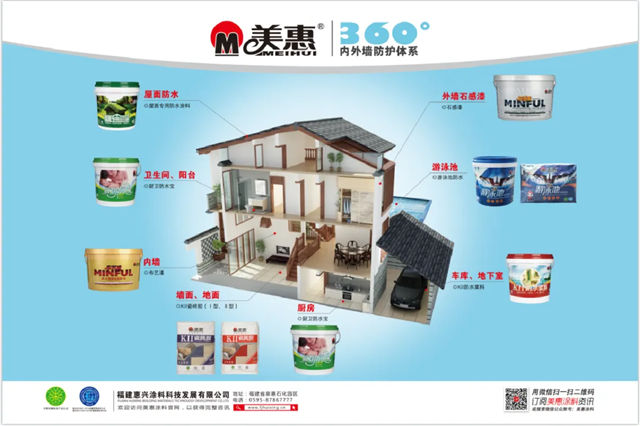 美惠荣膺“高新技术企业”认定，创新驱动赋能涂料行业腾飞！
