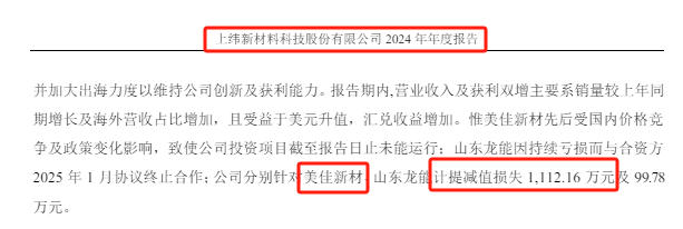 没买到票就上车，年产35亿项目必须拆，注资2.1亿的大客户心都碎了