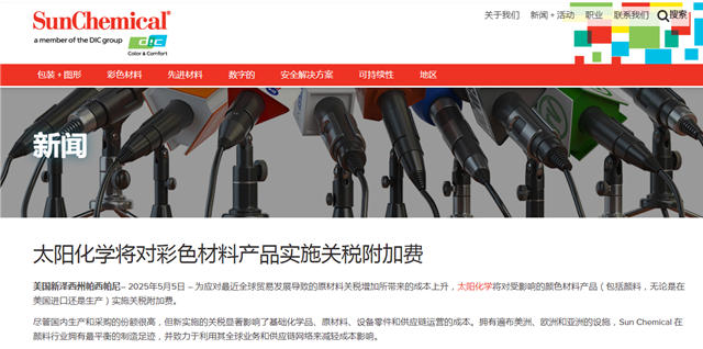 特朗普关税冲击下，又一知名涂料原料企业宣布：涨价