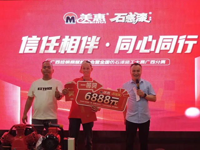 信任同行，赋能新程！广西经销商赋能峰会、施工大赛初赛圆满收官