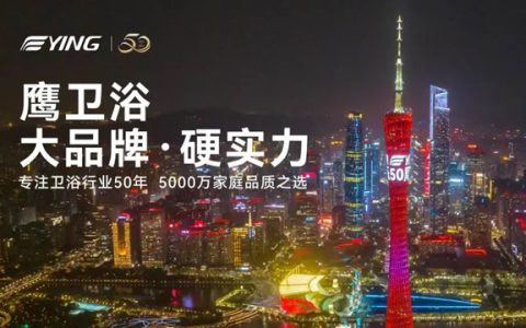 鹰卫浴长沙新店将重塑消费体验新场景