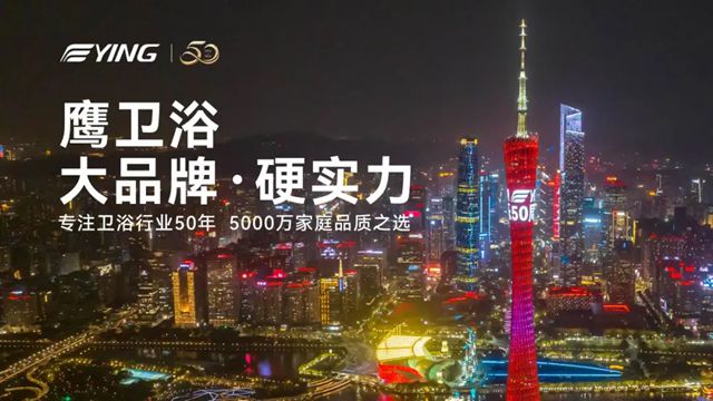 鹰卫浴长沙新店将重塑消费体验新场景