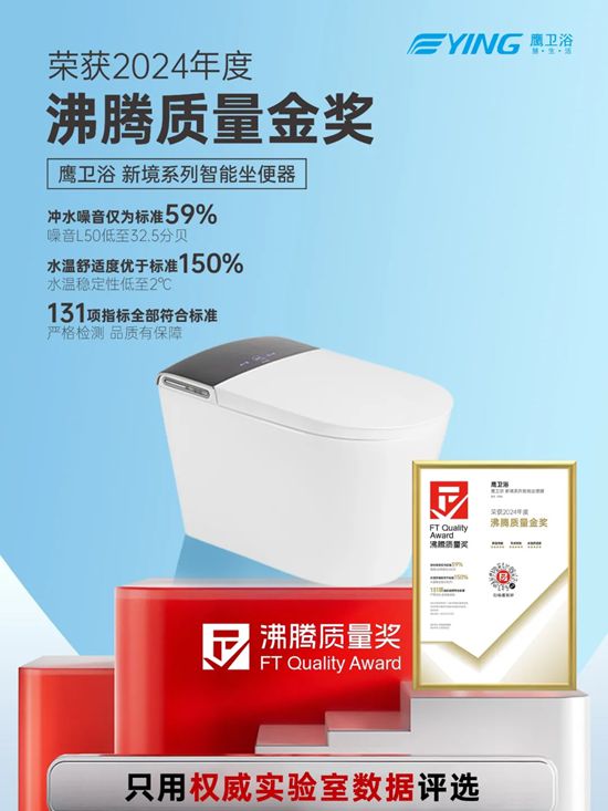 鹰卫浴长沙新店将重塑消费体验新场景
