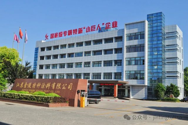 金陵特涂为吉林石化转型升级项目注入坚实力量，助力顺利中交