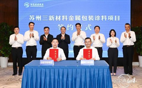 80000吨涂料项目落户张家港！这个国产龙头要搞大动作