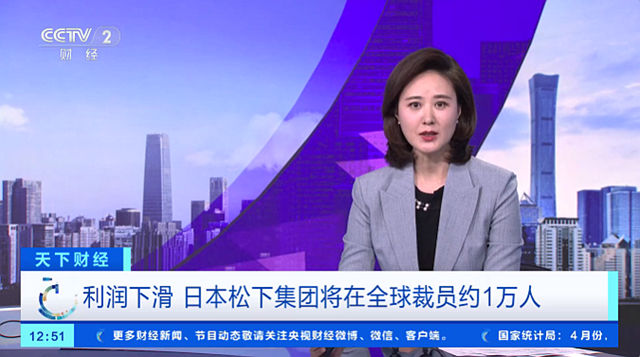 松下：裁员1万人！
