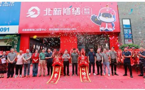 向新而行，品筑未来！一起见证北新防水品牌新势能