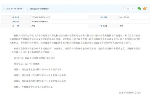 再获认定！九阳防水顺利通过湖北省专精特新企业复核