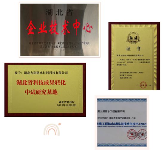 再获认定！九阳防水顺利通过湖北省专精特新企业复核
