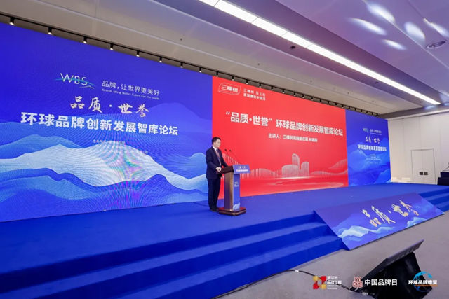 品牌，让世界更美好！三棵树入选2025新质品牌力创建优秀案例