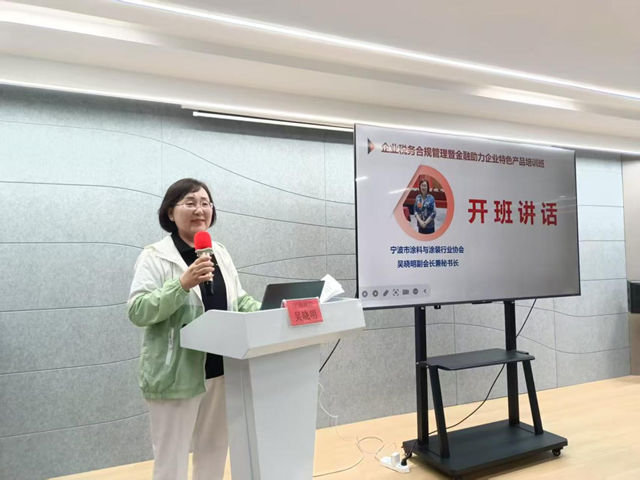 规避潜在风险 助企稳健发展“企业税务合规管理暨金融助力企业特色产品培训班”成功举办