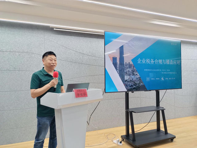 规避潜在风险 助企稳健发展“企业税务合规管理暨金融助力企业特色产品培训班”成功举办
