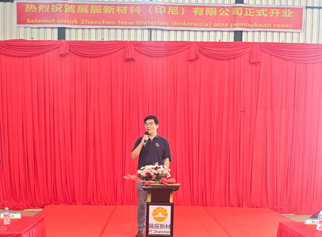 加速国际化，奋进新征程 | 印尼展辰正式开业