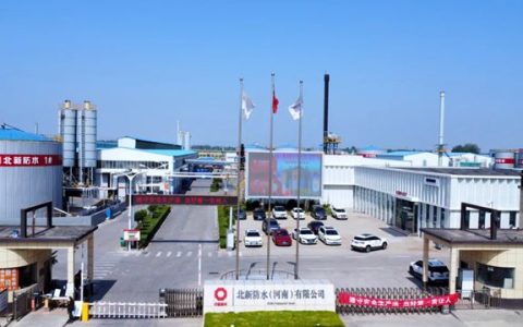 北新防水淮海公司：展砺进风采，筑共赢未来