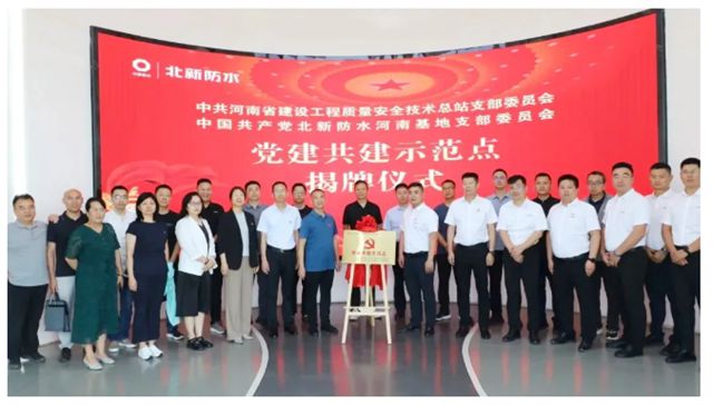 北新防水淮海公司：展砺进风采，筑共赢未来