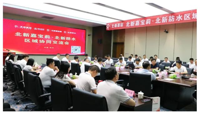 北新防水淮海公司：展砺进风采，筑共赢未来