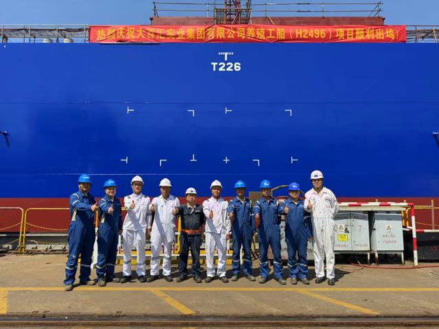 "粤盐渔养45099"养殖工船顺利出坞 双瑞涂料绿色守护"海上粮仓"