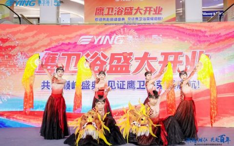 喻镇荣：坦游激流永向前——记鹰卫浴在长沙举办的别开生面活动