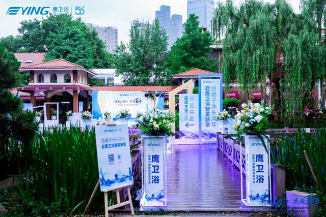 喻镇荣：坦游激流永向前——记鹰卫浴在长沙举办的别开生面活动