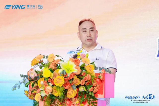 喻镇荣：坦游激流永向前——记鹰卫浴在长沙举办的别开生面活动