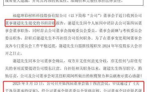 巴斯夫的对手换血了！25岁“创二代”富豪空降董事会