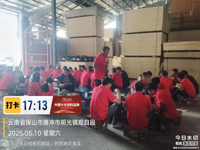 林德漆明光镇油工联谊会取得圆满成功
