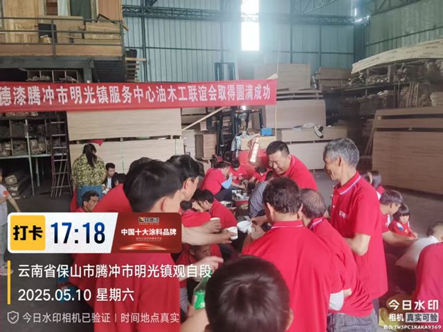 林德漆明光镇油工联谊会取得圆满成功