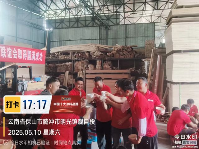 林德漆明光镇油工联谊会取得圆满成功