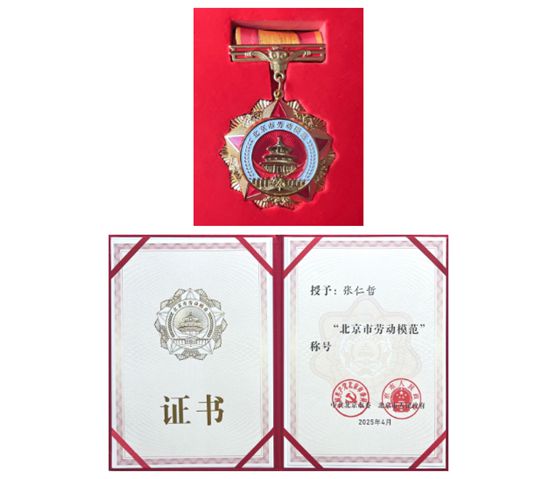 富思特市级劳模张仁哲：以科研匠心践行绿色使命