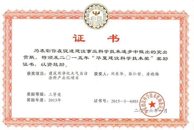 富思特市级劳模张仁哲：以科研匠心践行绿色使命