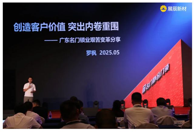 展辰受邀出席首届中国（兰考）家居产业高质量发展大会，共谱家居行业高质量发展新篇章