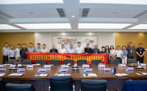 开启数字化新篇章！国豪装饰综合信息管理平台升级项目正式启动！