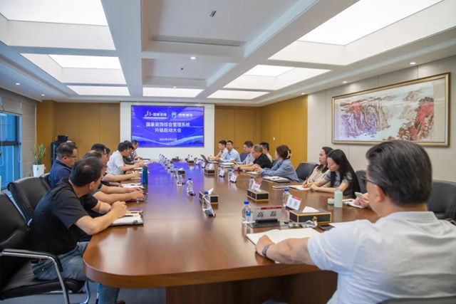 开启数字化新篇章！国豪装饰综合信息管理平台升级项目正式启动！