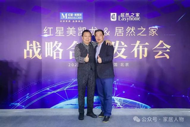 家居零售巨头掌舵人接连被查：行业震荡背后的监管信号与转型阵痛