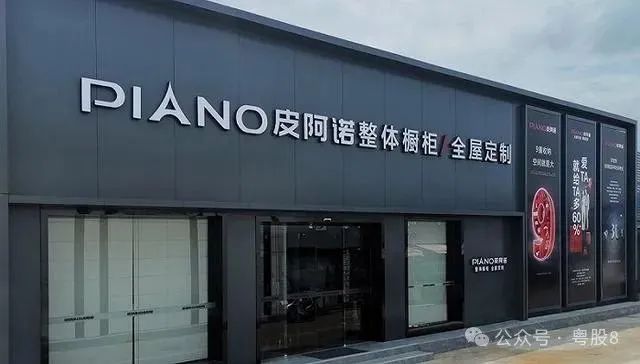 皮阿诺业绩说明会当天盘中跌停，投资者追问有无利空
