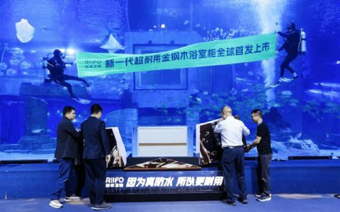 日丰卫浴获“中国金钢木浴室柜品类开创者”认证：以材料革新开启卫浴“超耐用时代”