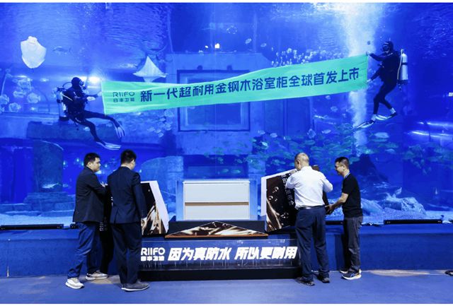 日丰卫浴获“中国金钢木浴室柜品类开创者”认证：以材料革新开启卫浴“超耐用时代”