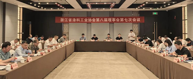 浙江省涂料工业协会第八届理事会第七次会议会议在桐乡成功召开