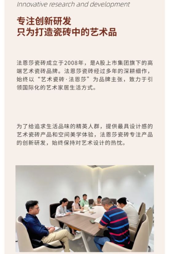 以创新为翼，以品质为基，法恩莎瓷砖近期荣获两项大奖！