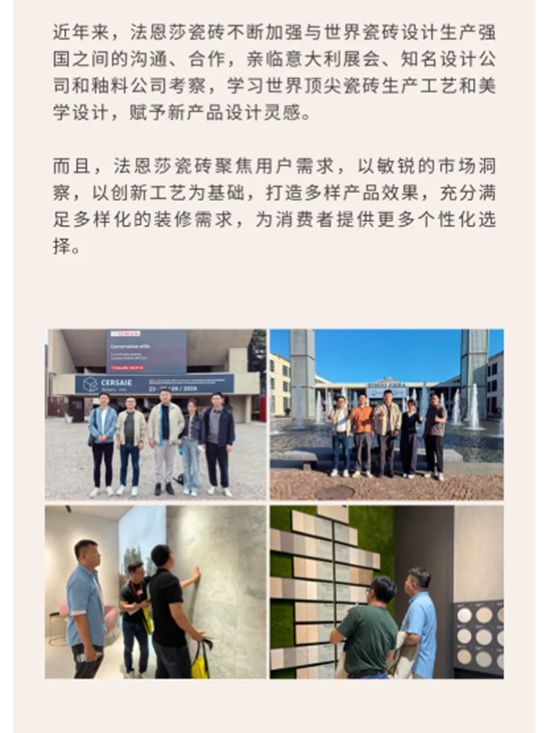 以创新为翼，以品质为基，法恩莎瓷砖近期荣获两项大奖！