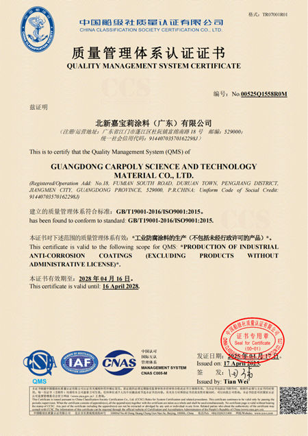 嘉宝莉斩获船级社权威认证！北新建材强势覆盖“海陆空”