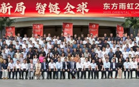 东方雨虹2025年度供应商大会圆满召开