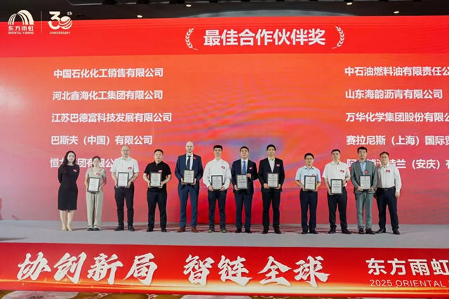 东方雨虹2025年度供应商大会圆满召开