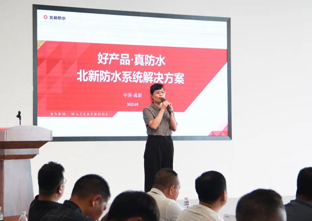 北新防水西南公司召开修缮业务客户洽谈暨集中签约座谈会